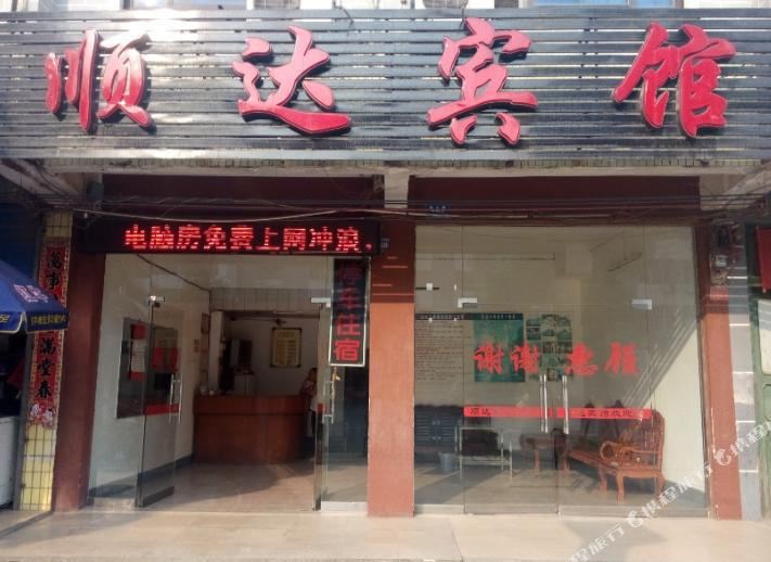 寿达宾馆(榕山路店)