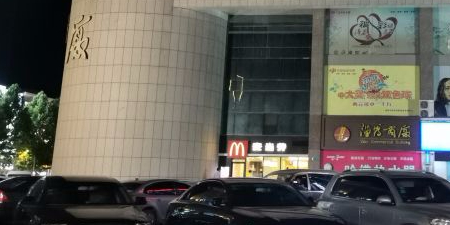 淄博商厦-顾客购物免费停车场