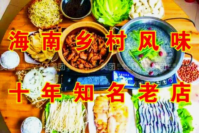金味原农庄·定安牛肉干煸兔