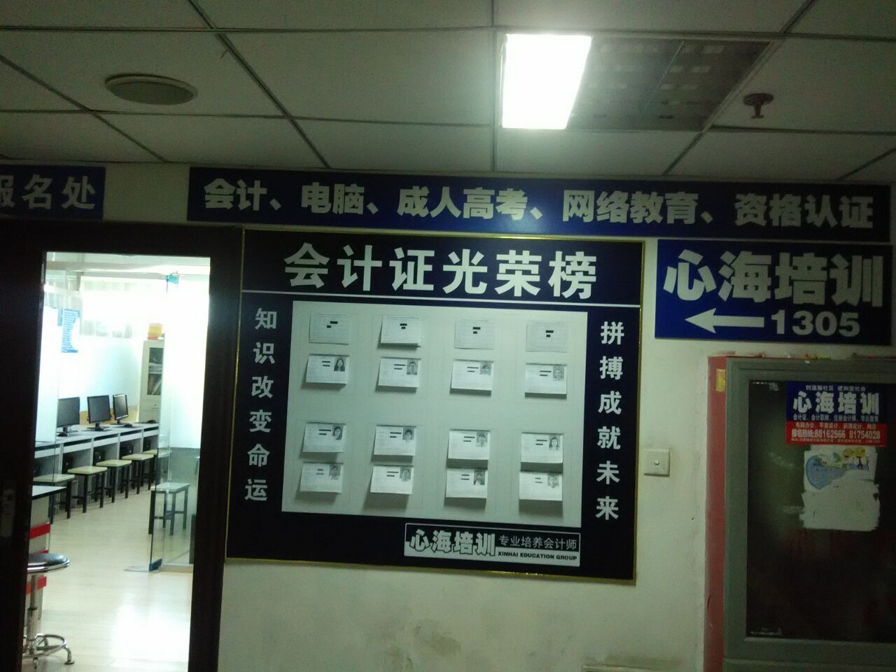 心害培训
