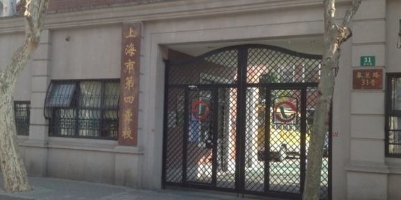 上海市黄浦区卢湾儿中心小学(皋兰路校区)