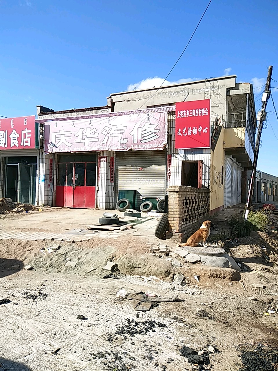 清华汽修