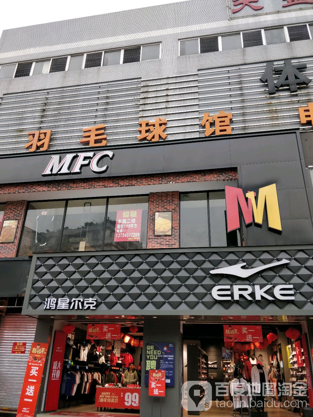 百灵鸟羽你同行宇毛球馆