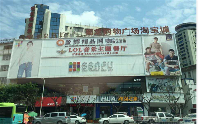 盈州宏辉网咖(蜀龙购物广场店)