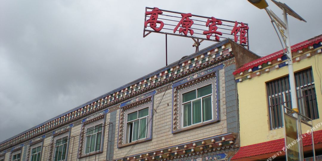 高原宾馆(香达北街店)