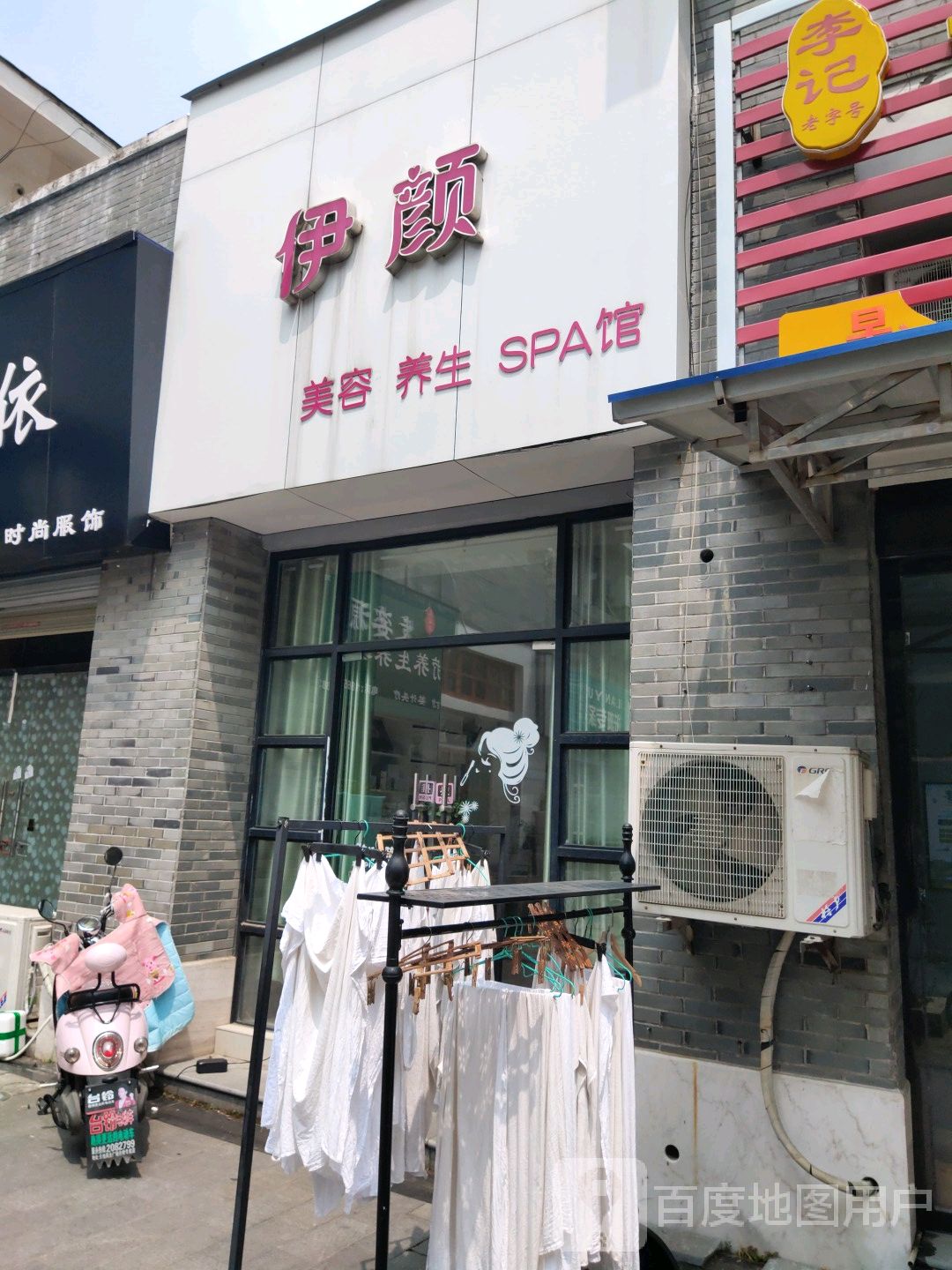 伊颜美荣馆