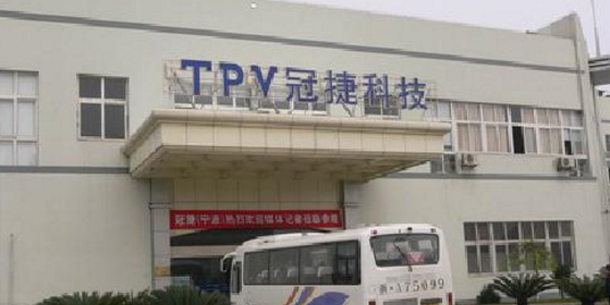 冠捷电子科大(福建)有限公司