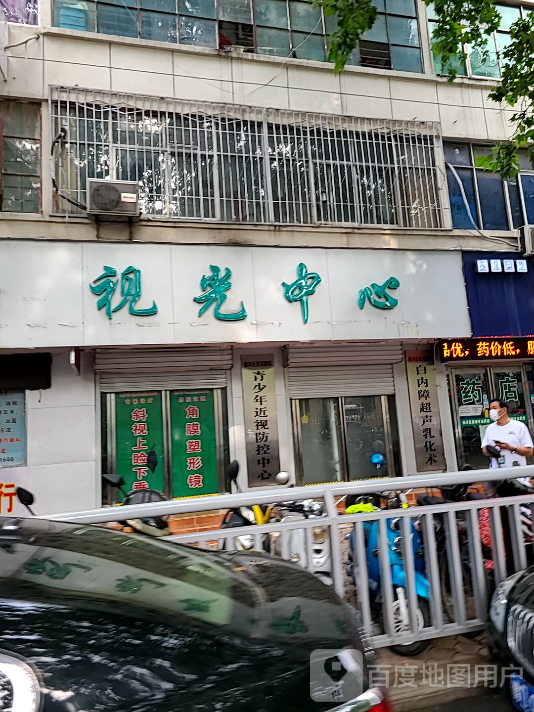 视光中心(光明路店)
