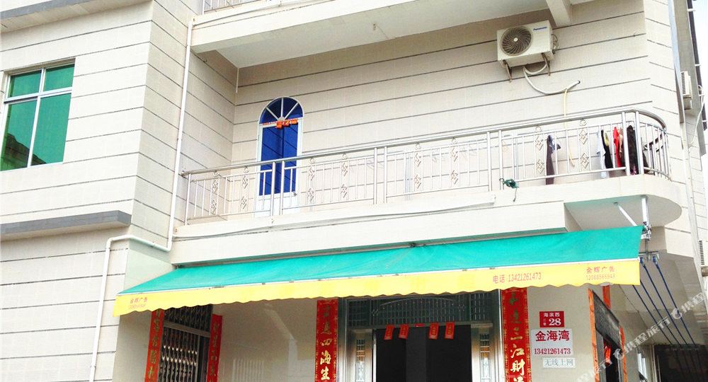 沙扒金海湾