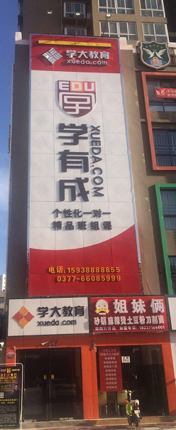 学大教育(红庙路店)