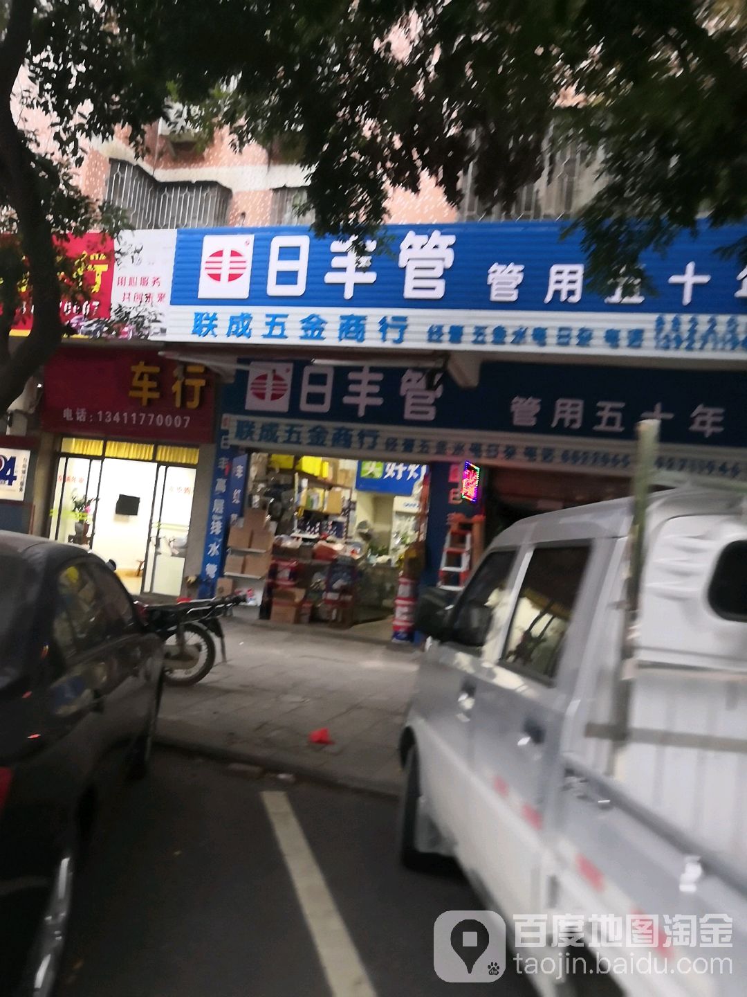 联成五金