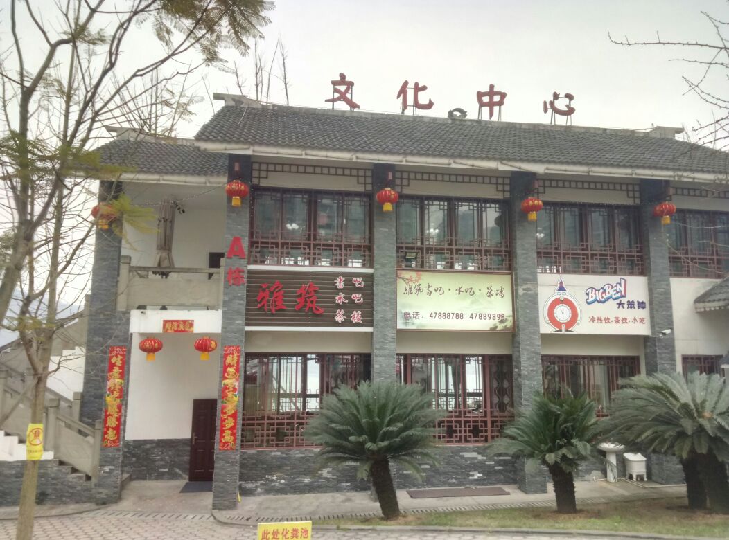 江津区雅筑书吧