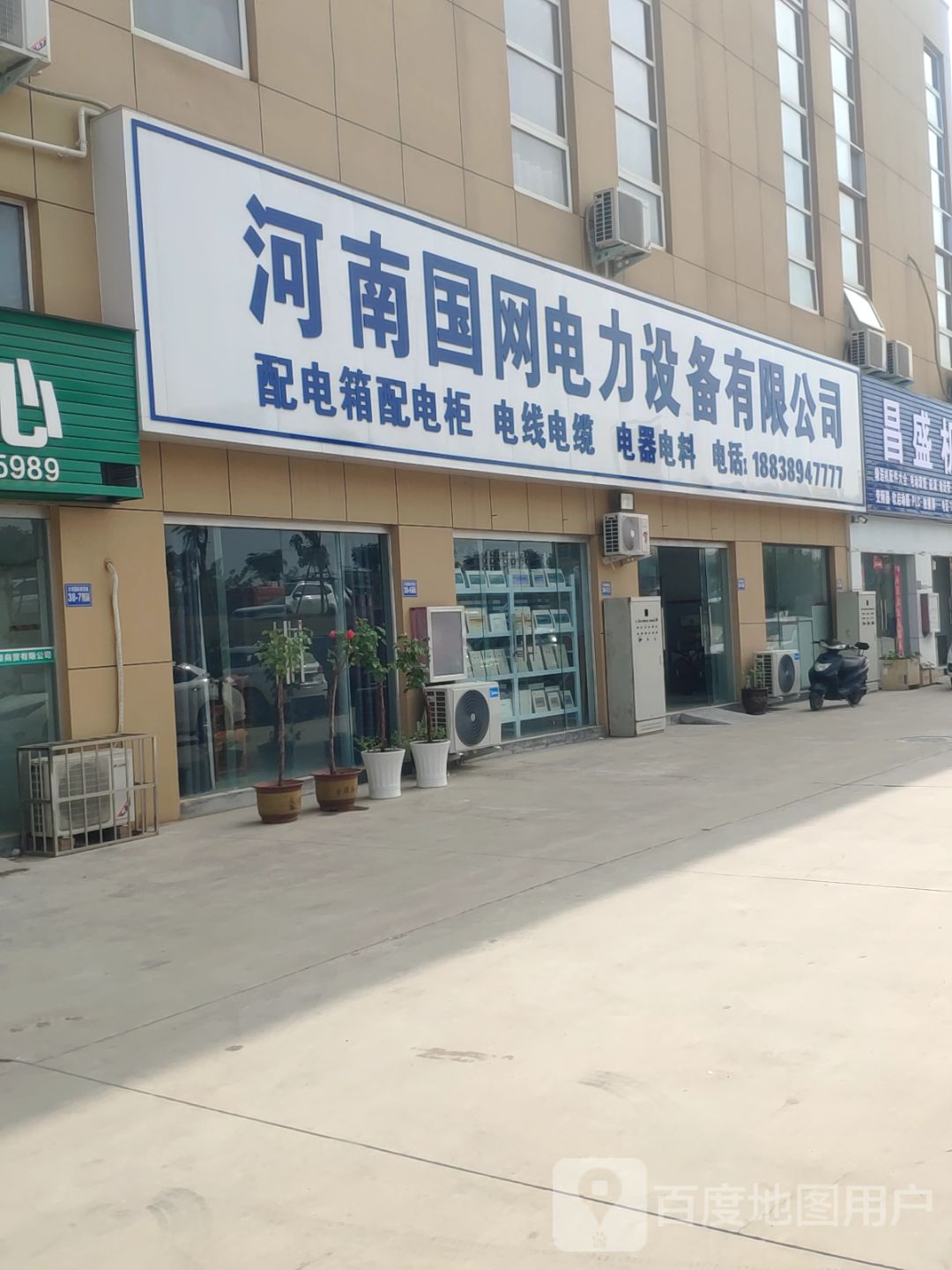 巩义市康店镇河南国网电力设备有限公司