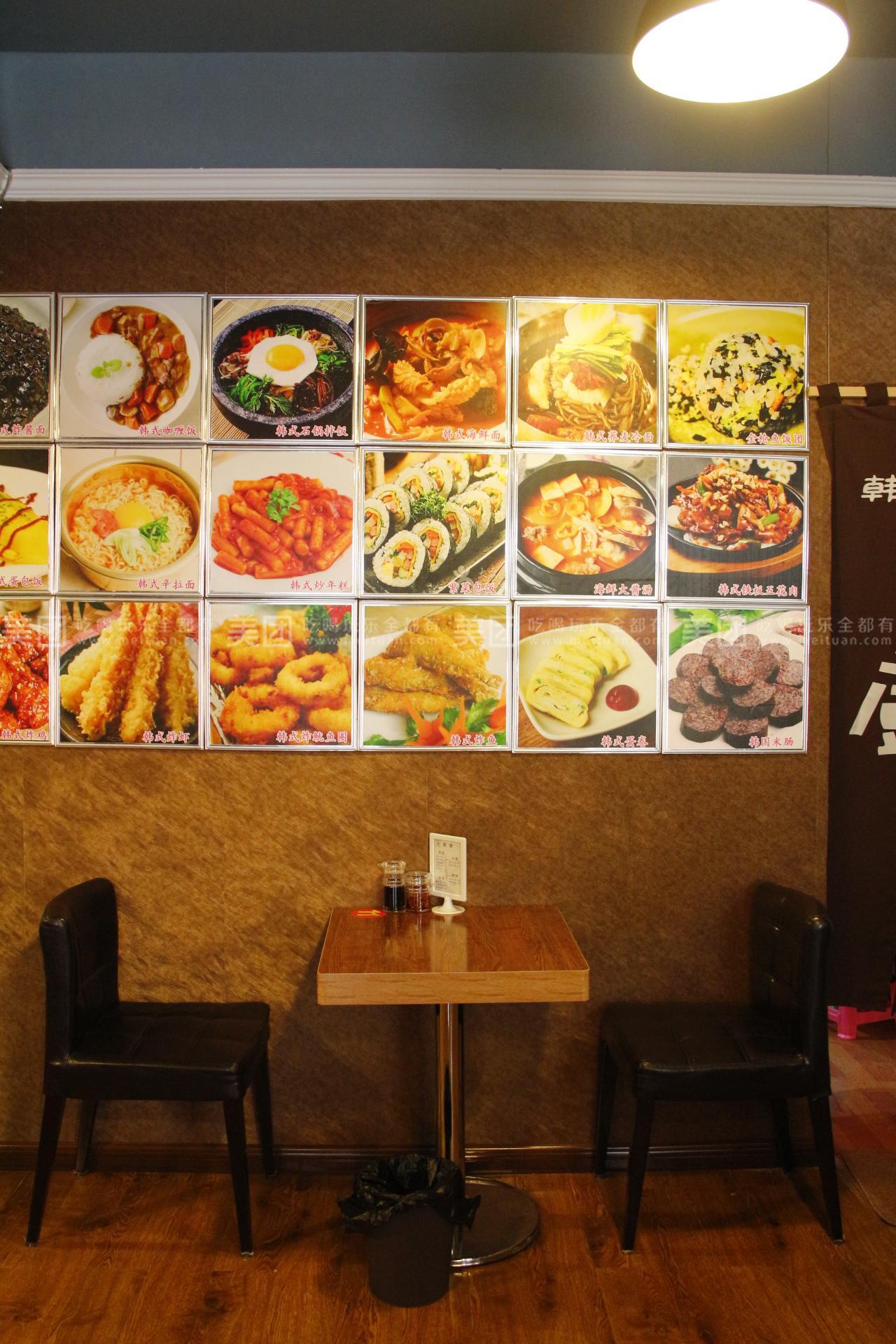 韩国炸酱面(财满街店)