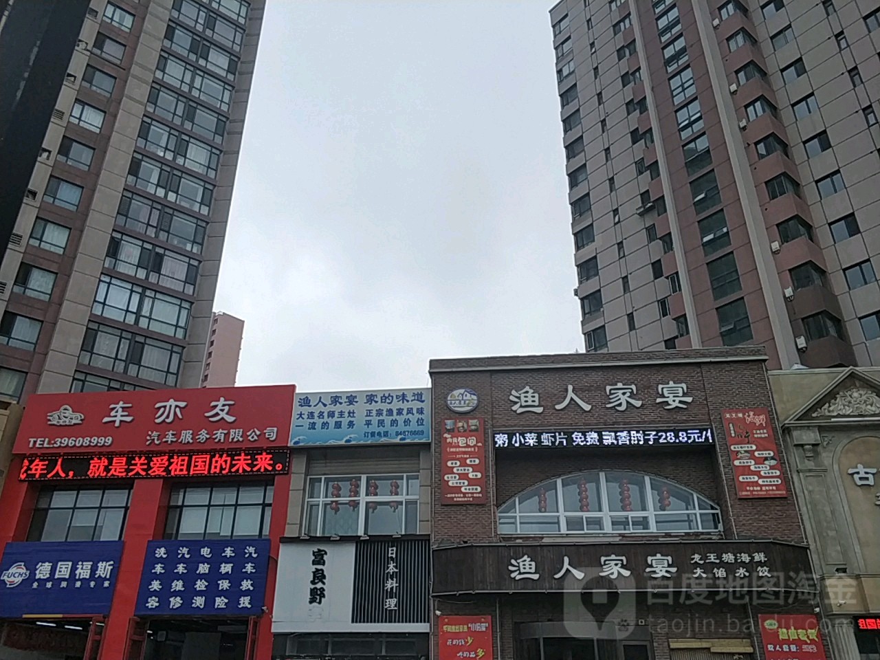 车亦友汽车服务有限公司