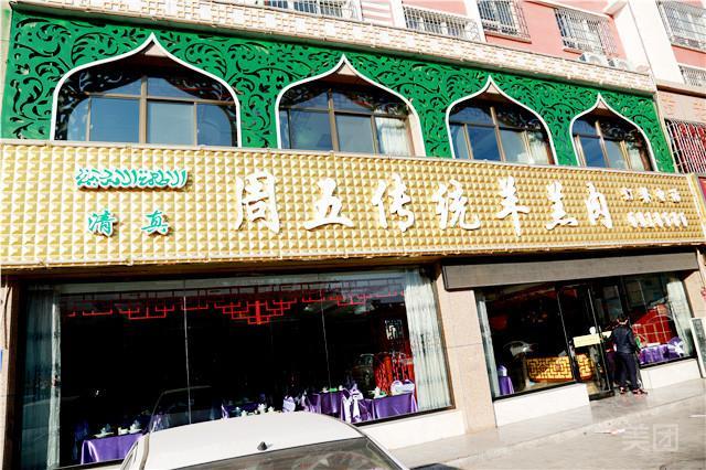 周五羊羔肉(团结西路店)