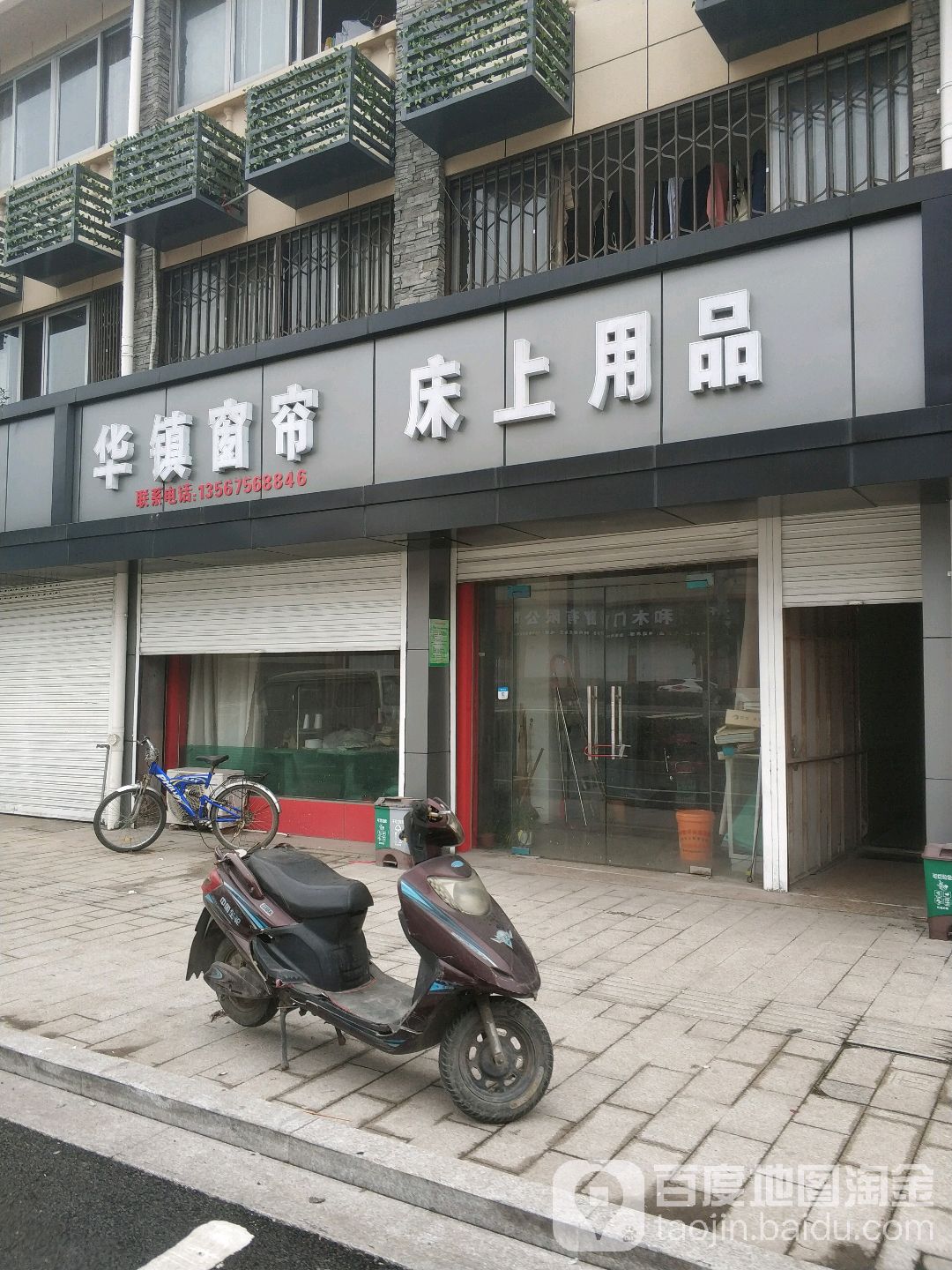 华镇渔具