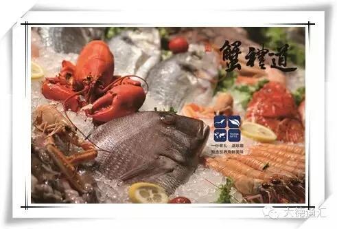 蟹礼道(丽水店)