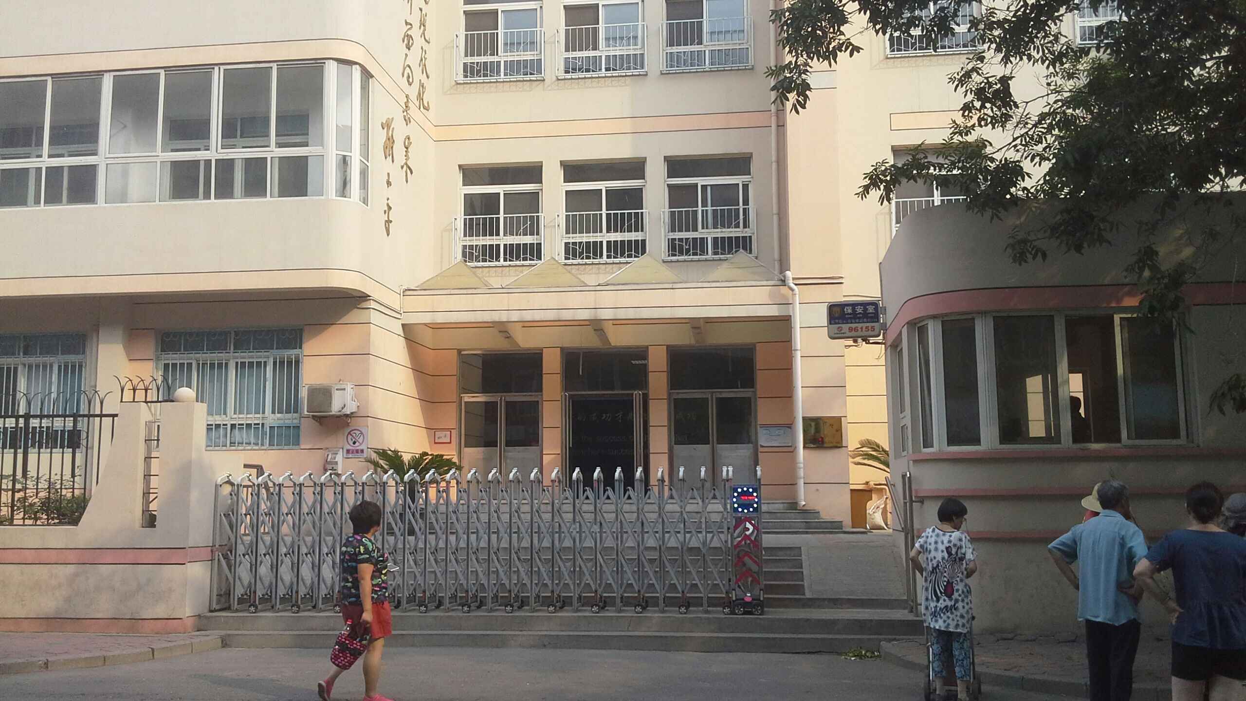 天津市河北区实验小学