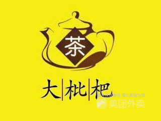 大枇杷茶店