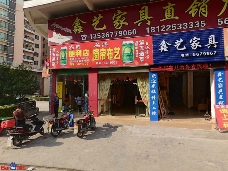 名典便利店(御水路店)