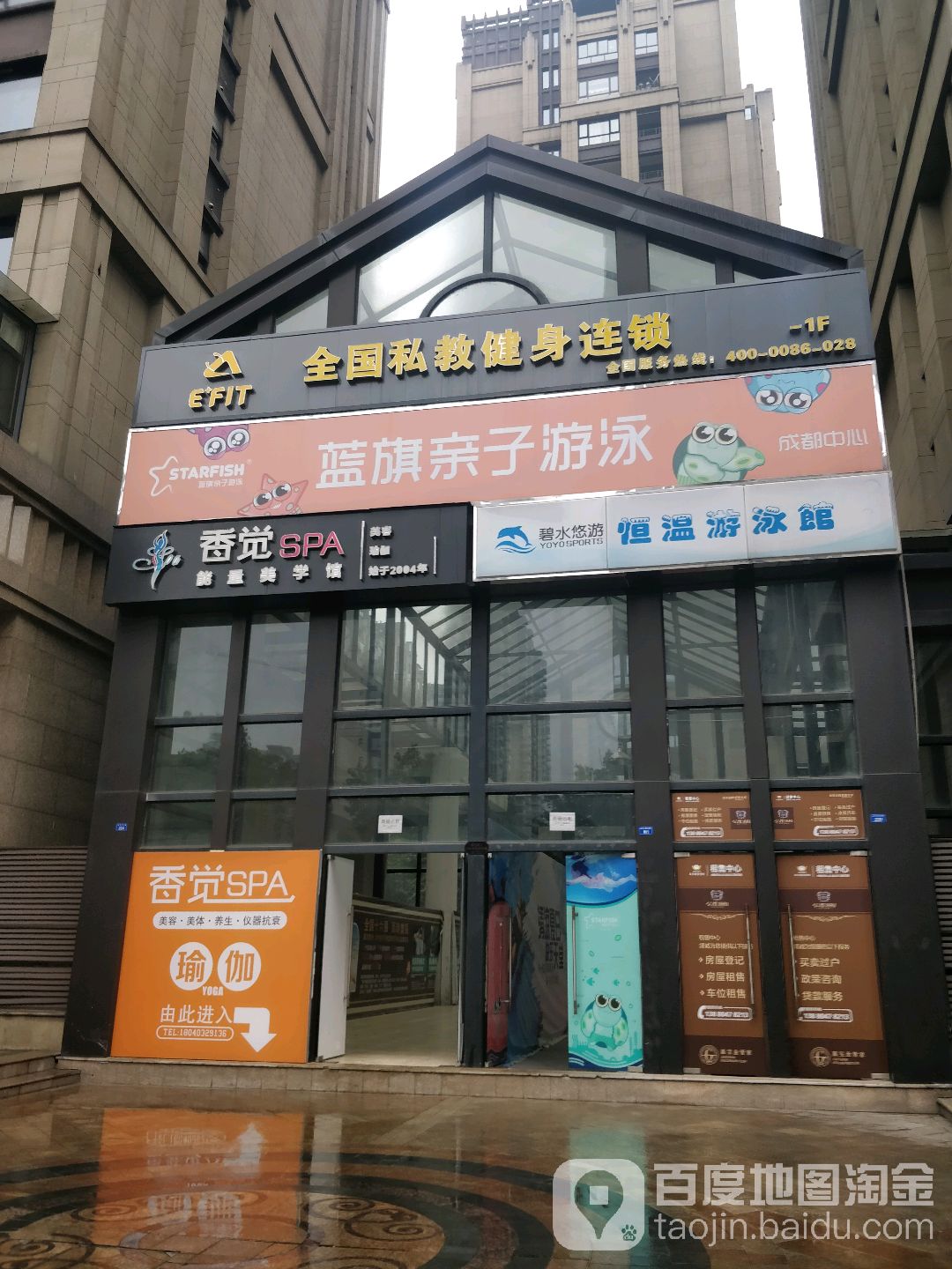 碧水悠游恒温游泳馆(成汉北路店)