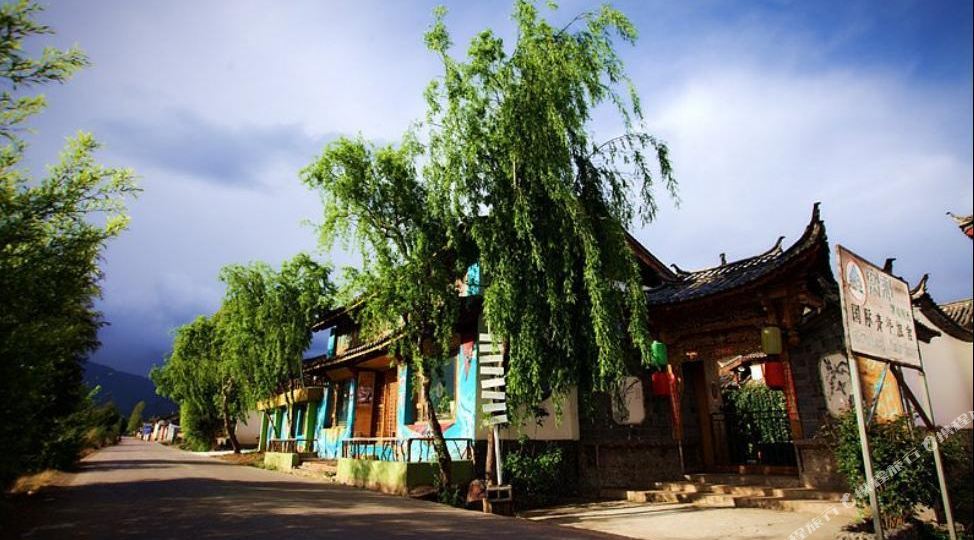 丽江窝那国际青年旅舍(晗丹路店)