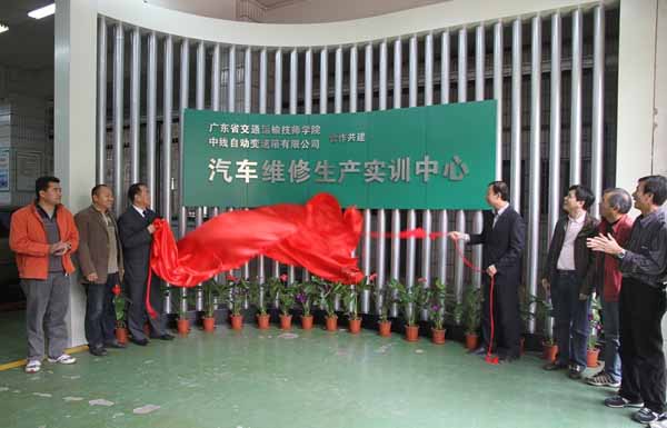 广东省城市技师学院(佛山校区)