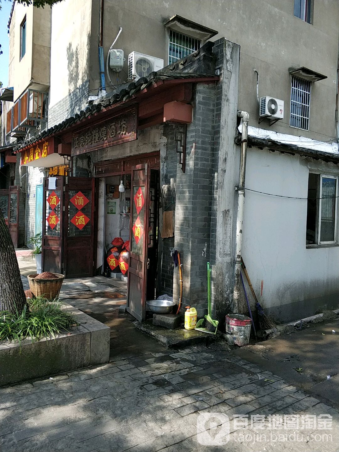 正宗纯粮烧酒坊