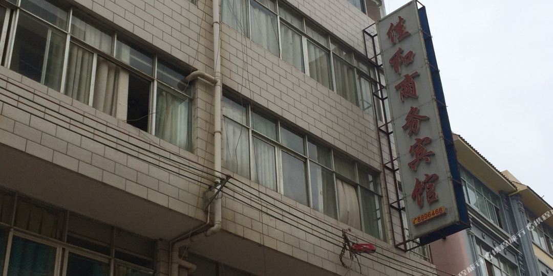 嘉禾宾馆(锦屏路店)