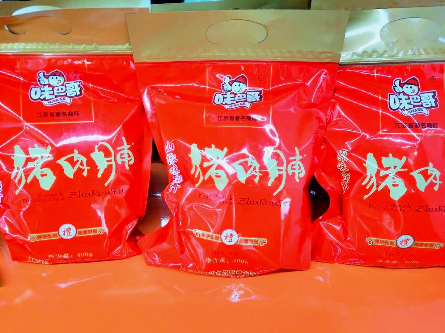 味巴哥靖江猪肉脯(人民路店)