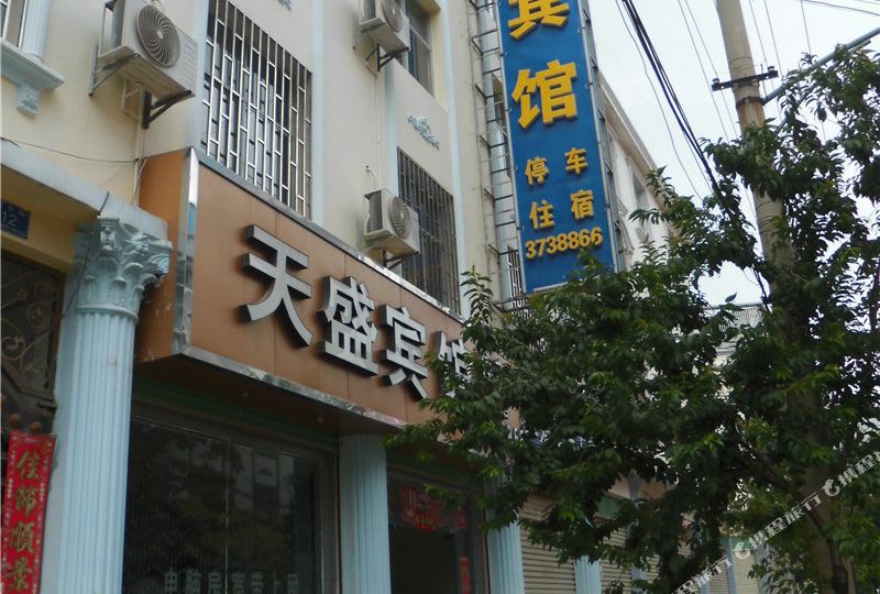 天盛商务酒店