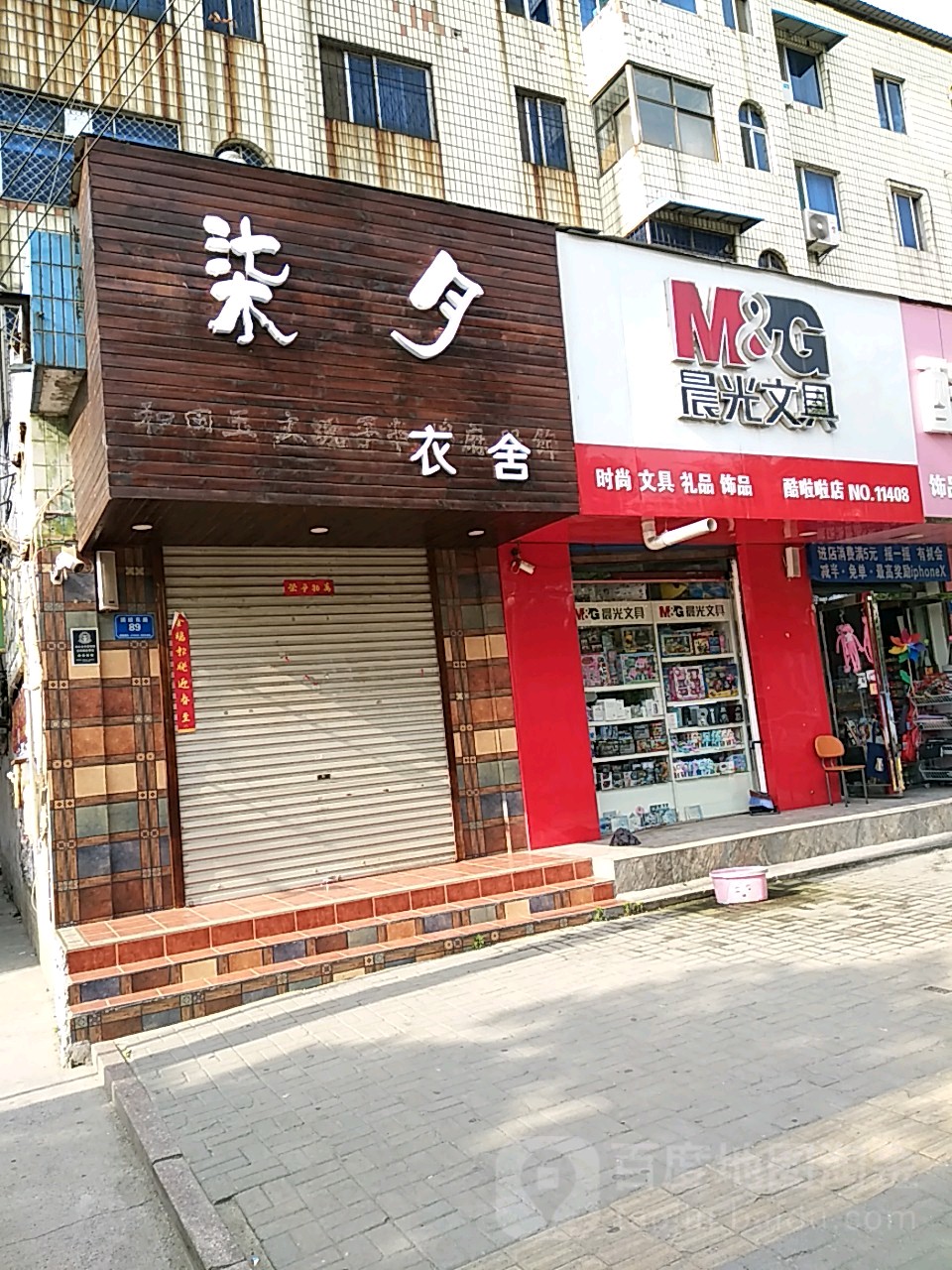 酷啦啦精品店(团结路店)