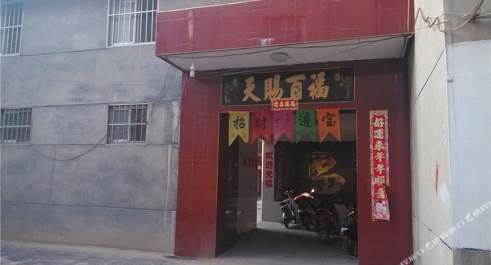 忻州利丽旅馆