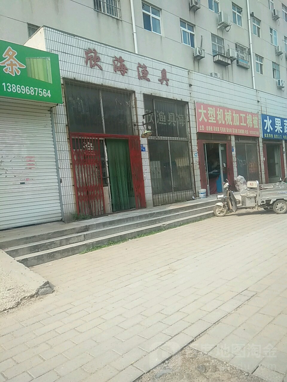 欣海渔具