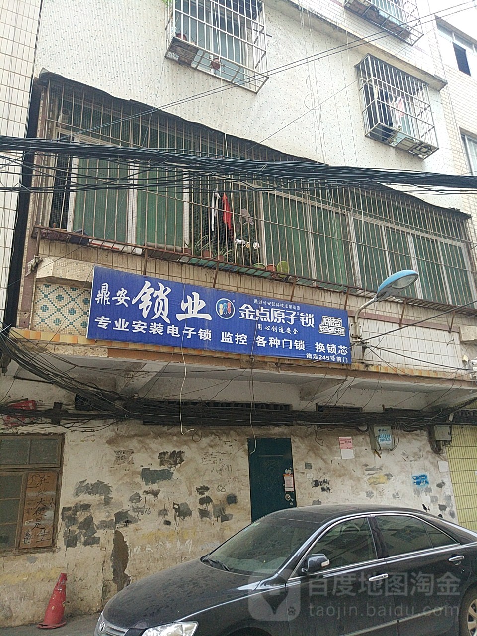 鼎安锁业
