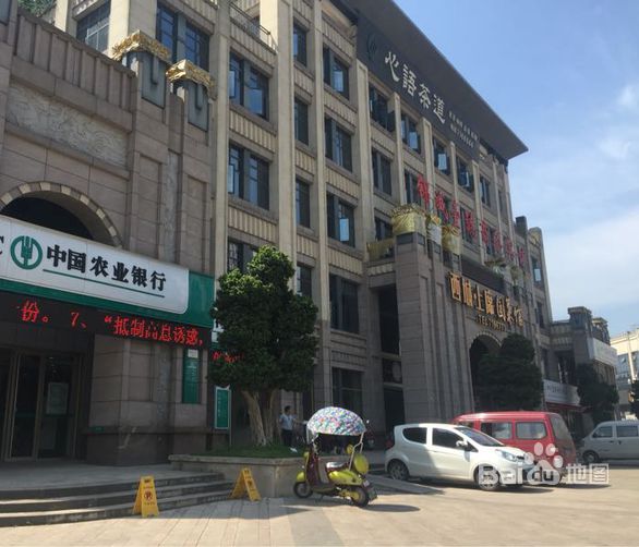 中國農業銀行(自貢富順西城分理處)