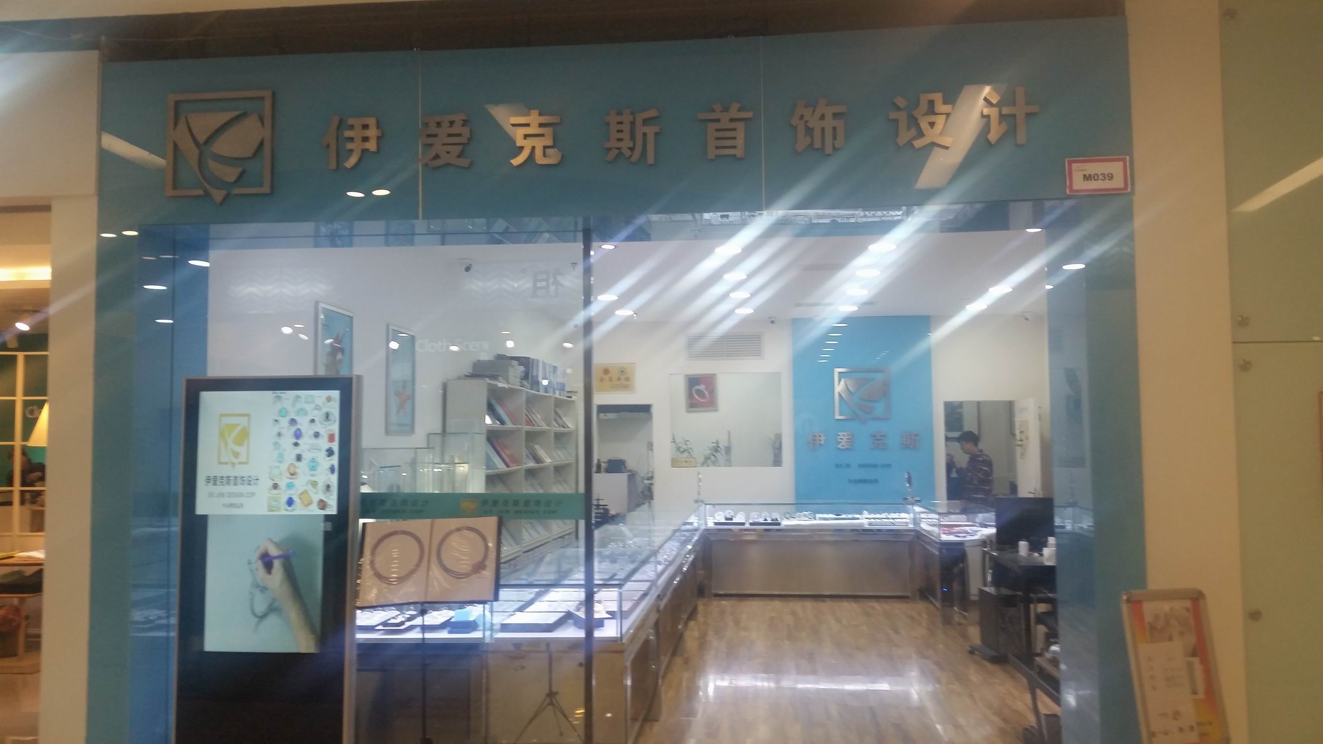 伊爱克斯首修设计