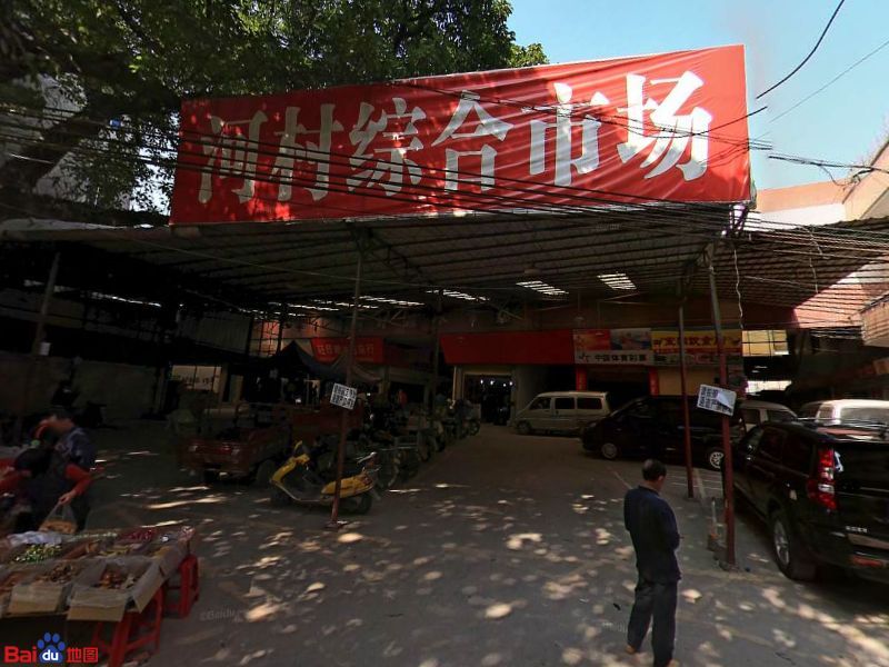 广州市番禺区大街坊街20号