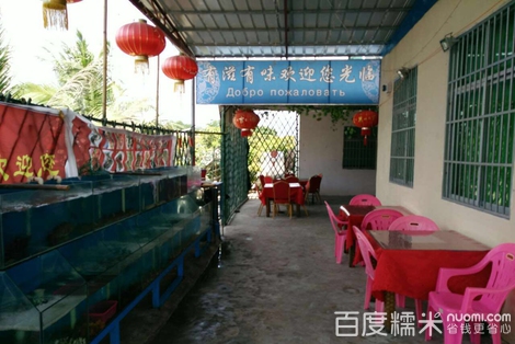 有滋有味特色海鲜小厨(椰洲路店)
