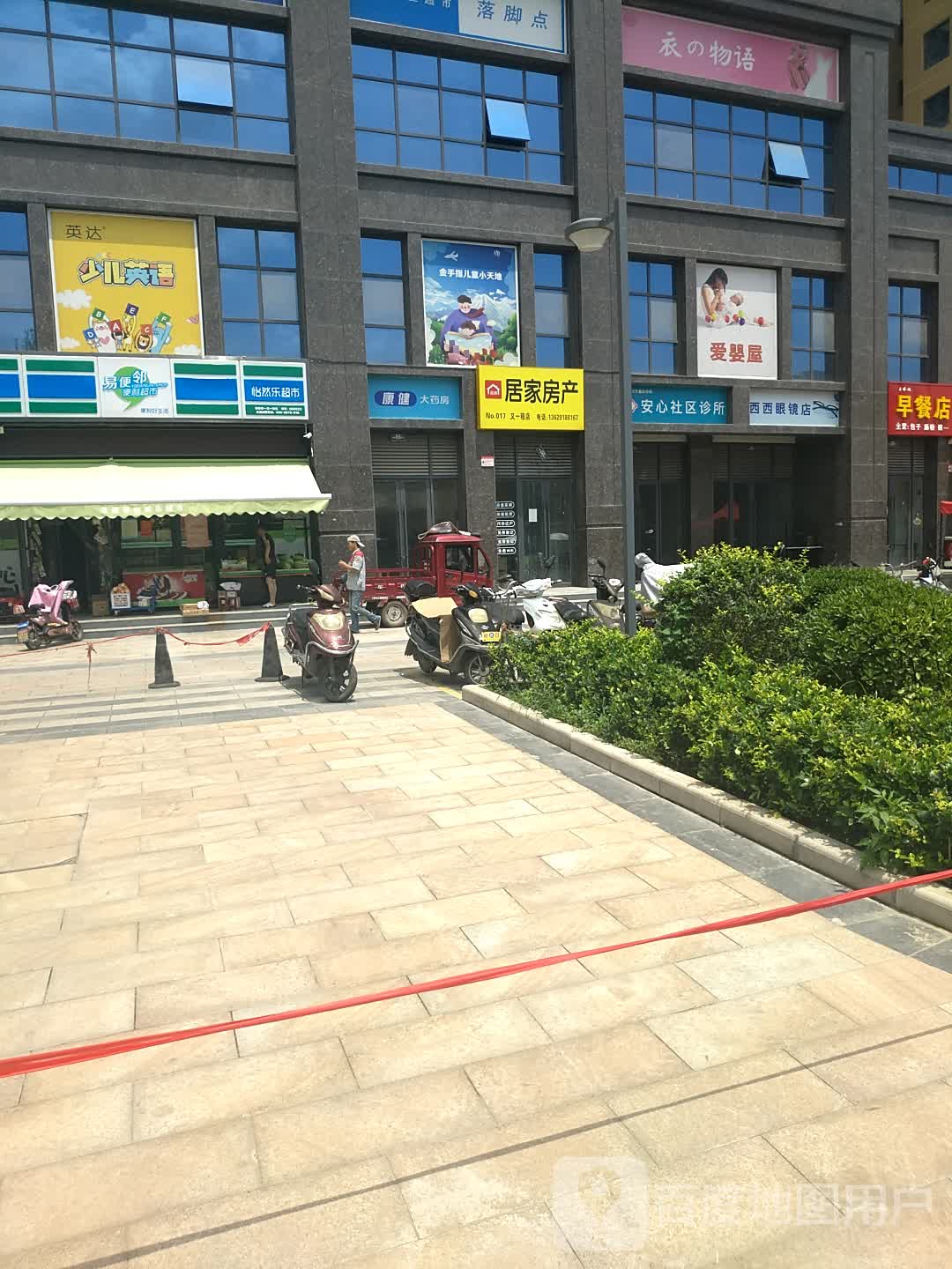 西西配眼镜店