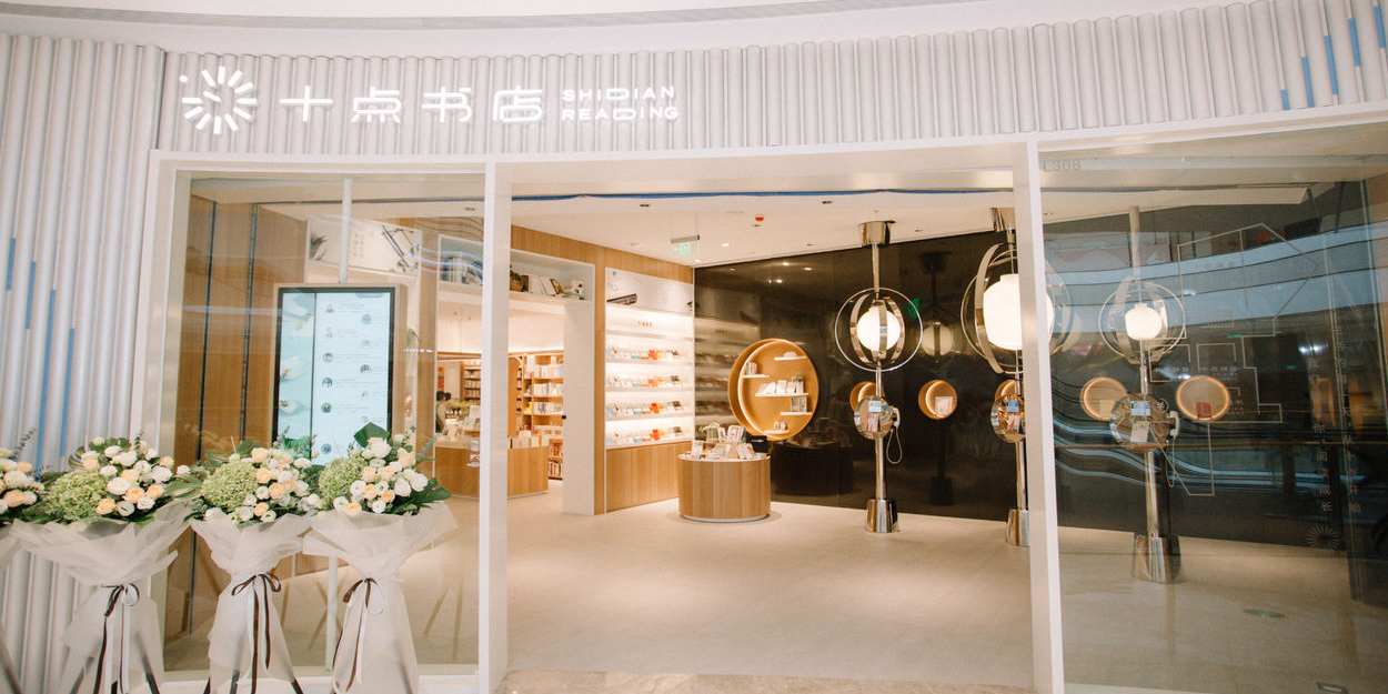 十点书店(万象城店)