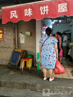饼舞