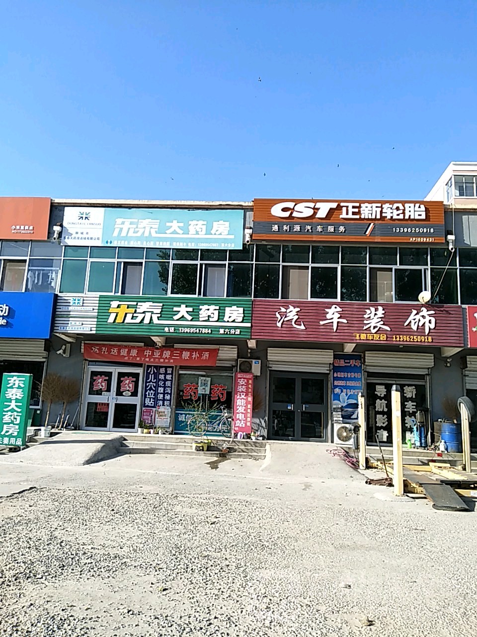 通利源汽车养护中心