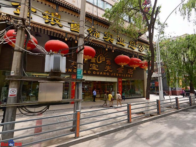宝光金鱼玉