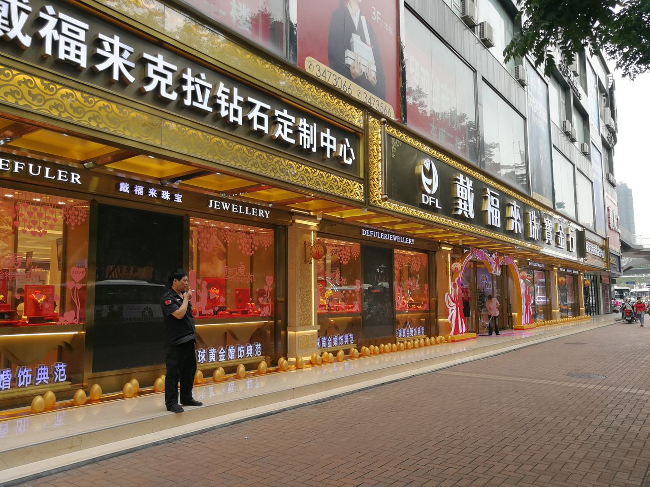 戴福来珠宝金行(奔泰阳光城店)