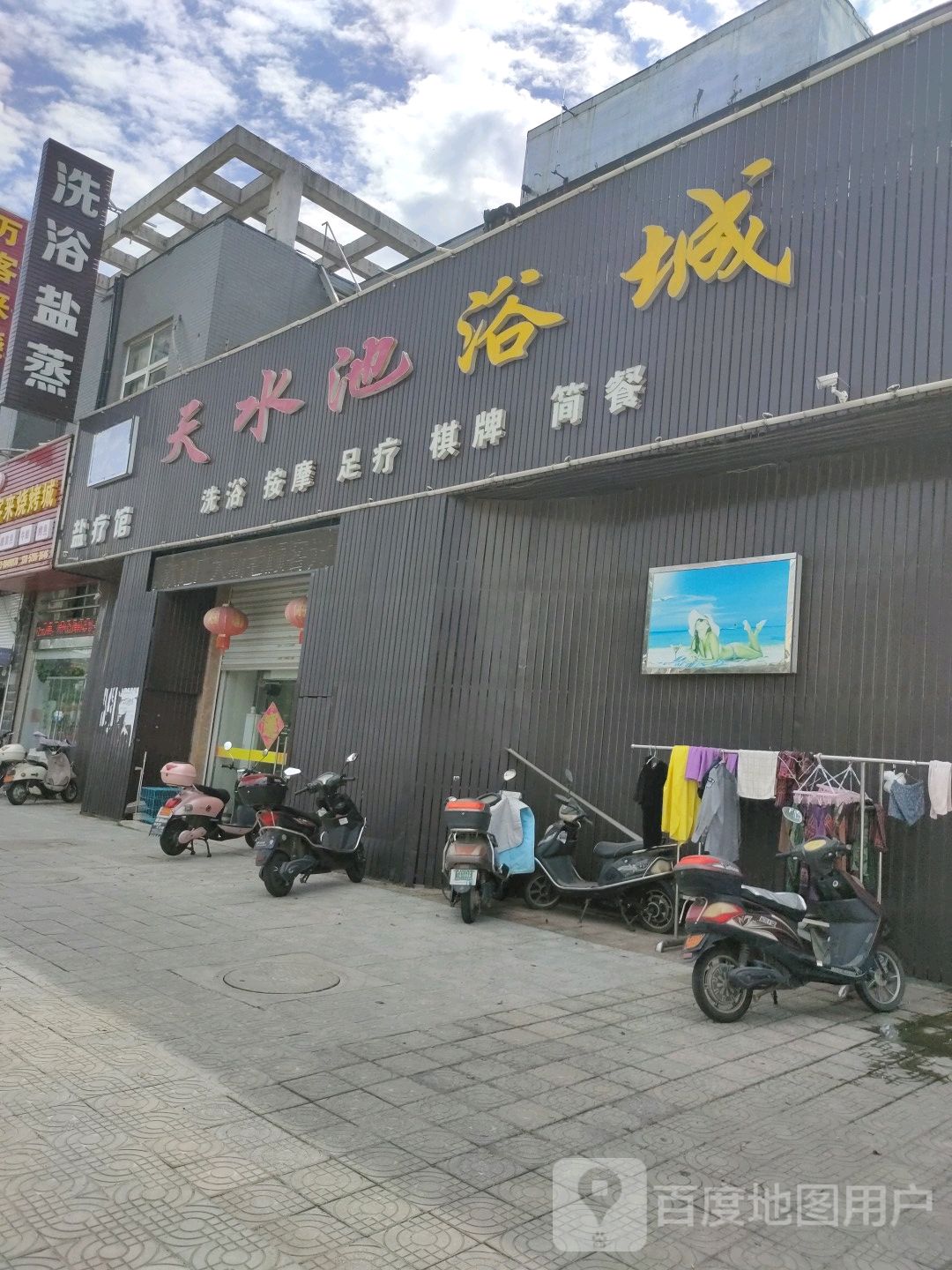 洗浴盐蒸