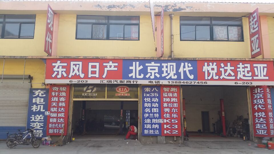 淄博王舍汽配城(昌国西路店)