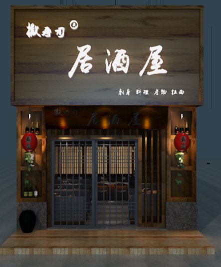 撒寿司居酒屋(南坊店)