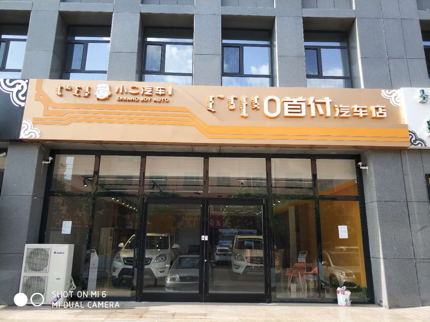 二晓汽车0首付汽车店